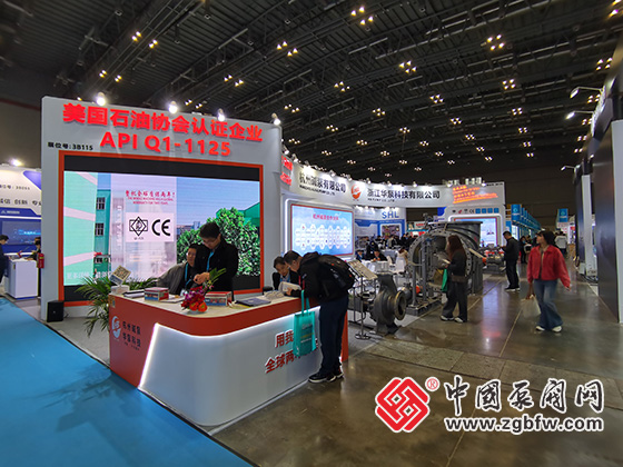 CTEF2024上海國際化工裝備博覽會(huì) CTEF2024上海國際化工裝備博覽會(huì)