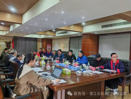 浙江石化閥門(mén)有限公司2024年浙江省工業(yè)新產(chǎn)品鑒定會(huì) 浙江石化閥門(mén)有限公司2024年浙江省工業(yè)新產(chǎn)品鑒定會(huì)