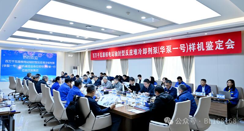 國(guó)際先進(jìn)!崇德科技助力“華泵一號(hào)”順利通過(guò)行業(yè)鑒定 國(guó)際先進(jìn)!崇德科技助力“華泵一號(hào)”順利通過(guò)行業(yè)鑒定