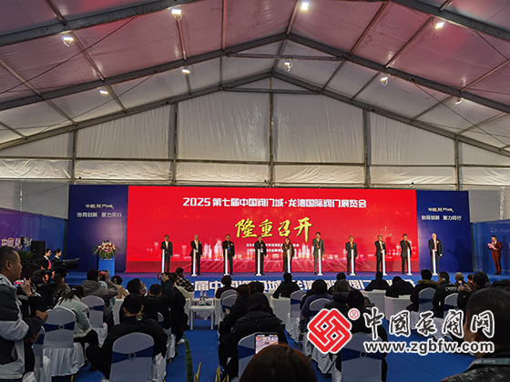 第七屆中國閥門城·龍灣國際閥門展覽會 第七屆中國閥門城·龍灣國際閥門展覽會