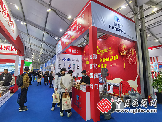 第七屆中國閥門城·龍灣國際閥門展覽會 第七屆中國閥門城·龍灣國際閥門展覽會