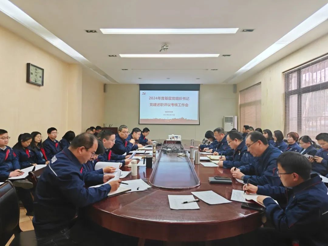 軸研所召開2024年度基層黨組織書記黨建述職評議考核會 軸研所召開2024年度基層黨組織書記黨建述職評議考核會