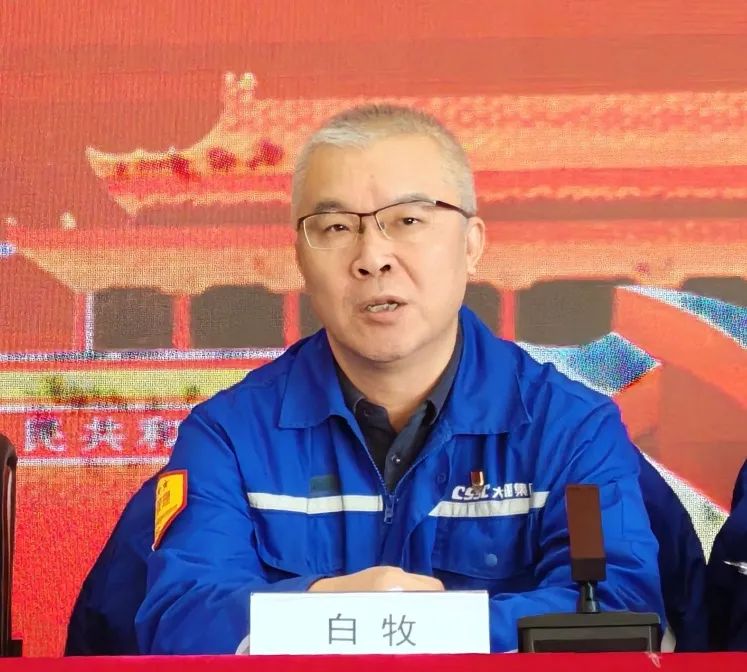 中船集團(tuán)大連造船啟動(dòng)2025年首輪巡察工作 中船集團(tuán)大連造船啟動(dòng)2025年首輪巡察工作