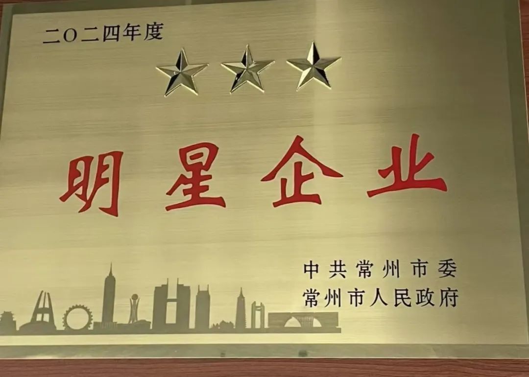 特瑞斯喜獲多項(xiàng)表彰 特瑞斯喜獲多項(xiàng)表彰