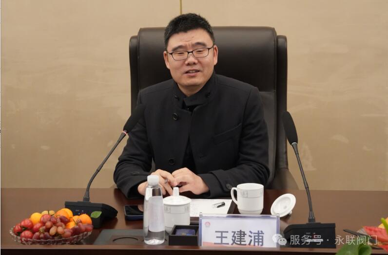 浙江永聯(lián)閥門參加青年科學家企業(yè)家新春產學研茶話會 浙江永聯(lián)閥門參加青年科學家企業(yè)家新春產學研茶話會