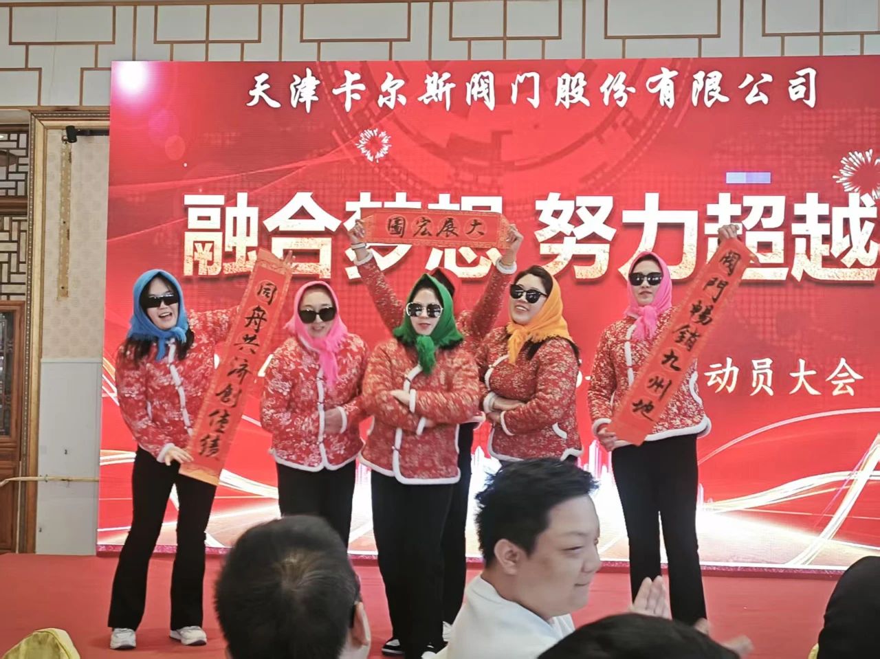 卡爾斯閥門2024年度總結(jié)暨2025生產(chǎn)動員大會圓滿舉行 卡爾斯閥門2024年度總結(jié)暨2025生產(chǎn)動員大會圓滿舉行