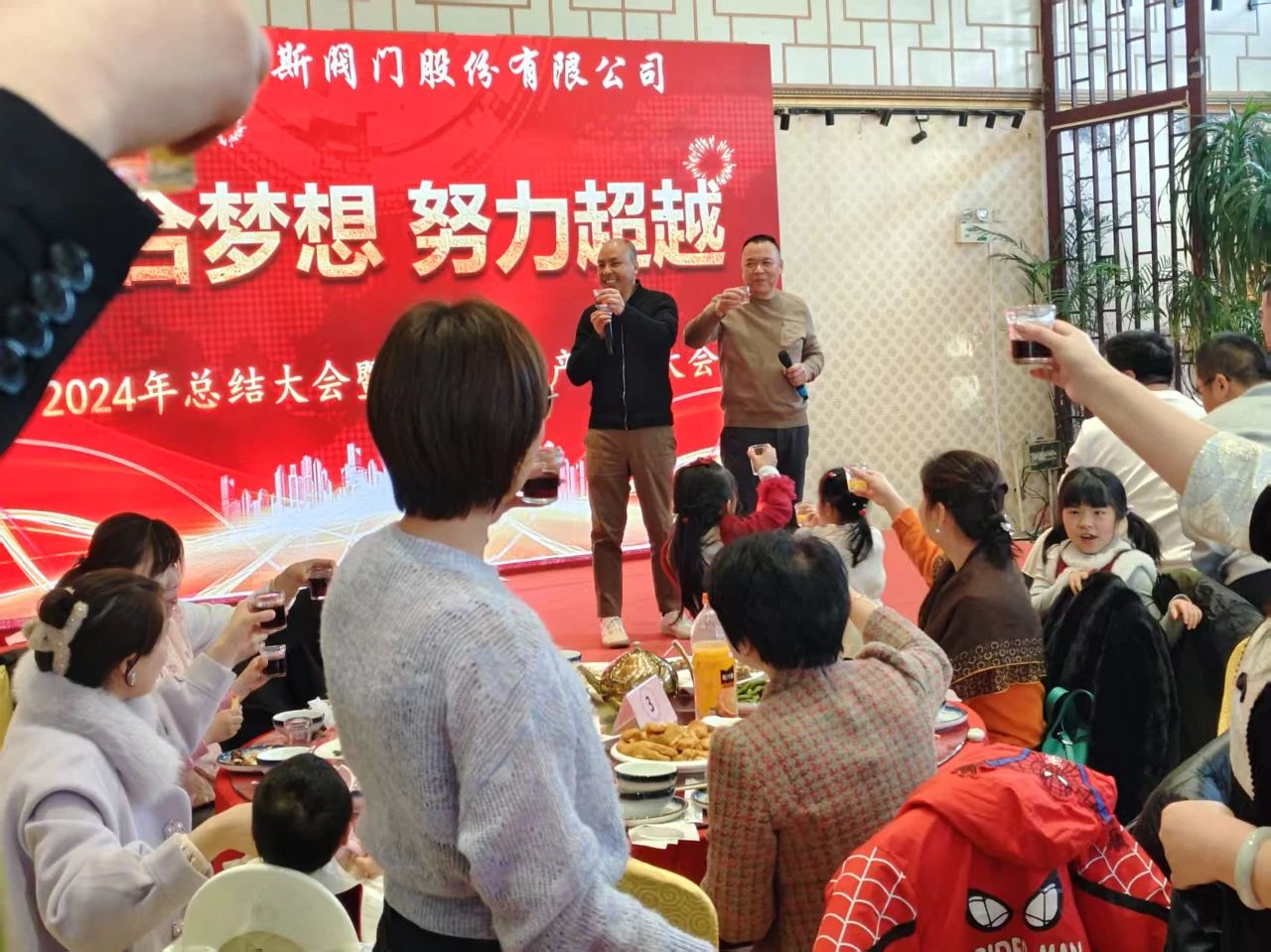 卡爾斯閥門2024年度總結(jié)暨2025生產(chǎn)動員大會圓滿舉行 卡爾斯閥門2024年度總結(jié)暨2025生產(chǎn)動員大會圓滿舉行