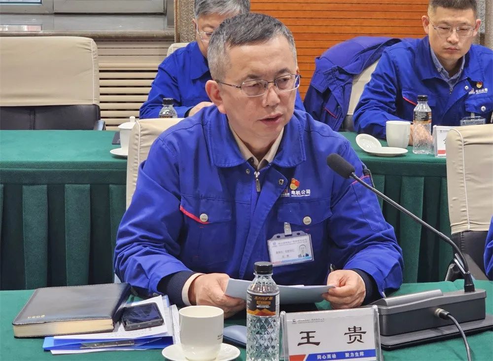 哈電電機黨委書記、董事長王貴講話 哈電電機黨委書記、董事長王貴講話