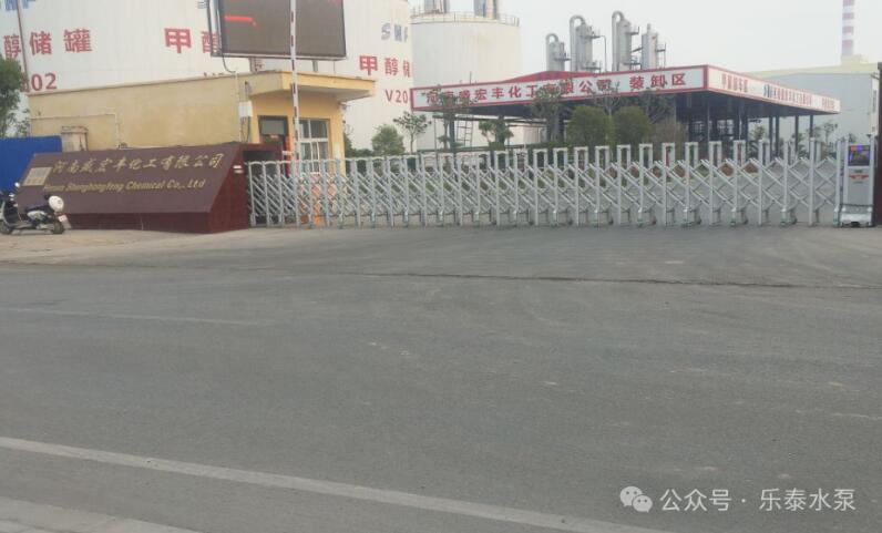 樂泰水泵助力河南盛宏豐化工公司生產(chǎn)技能改造 樂泰水泵助力河南盛宏豐化工公司生產(chǎn)技能改造