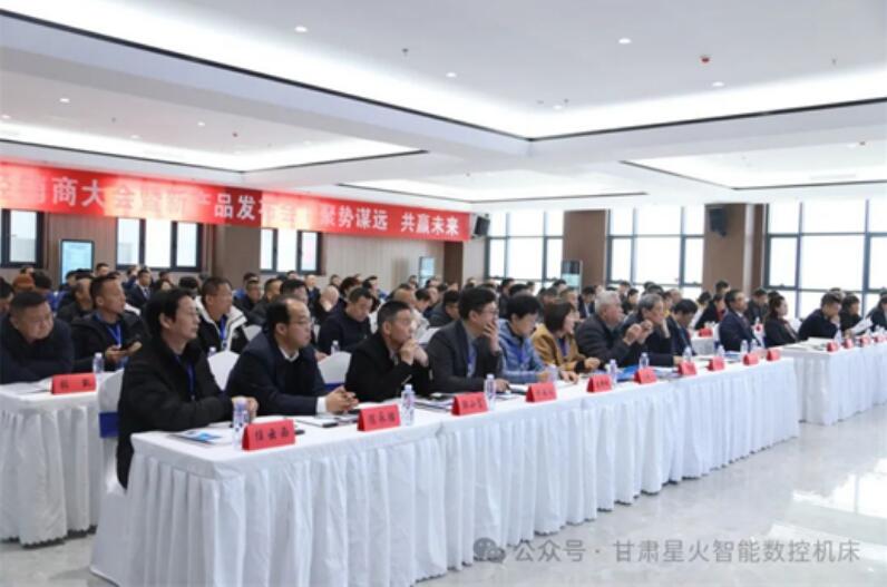 星火智能2025年經(jīng)銷商大會暨新產(chǎn)品發(fā)布會成功召開 星火智能2025年經(jīng)銷商大會暨新產(chǎn)品發(fā)布會成功召開