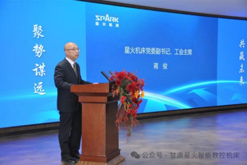 星火智能2025年經(jīng)銷商大會暨新產(chǎn)品發(fā)布會成功召開 星火智能2025年經(jīng)銷商大會暨新產(chǎn)品發(fā)布會成功召開
