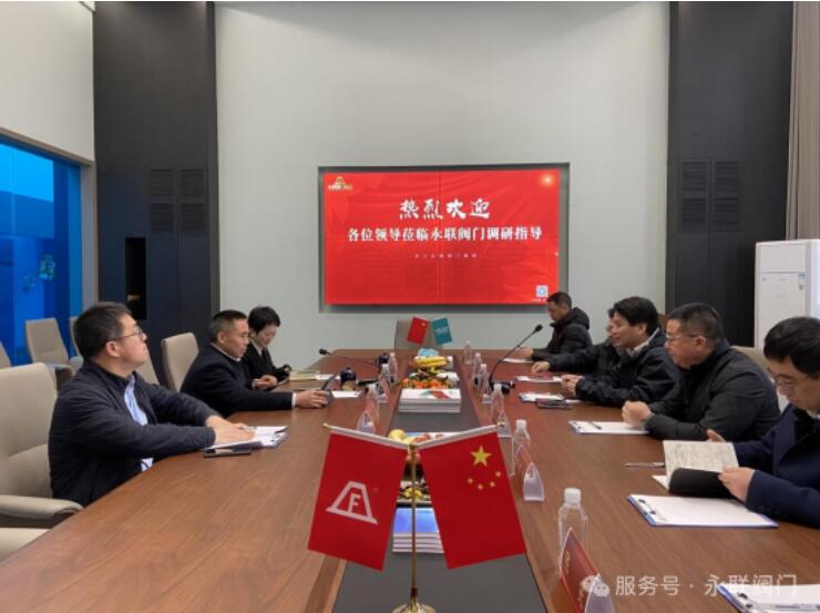 溫州市科協(xié)領(lǐng)導(dǎo)蒞臨永聯(lián)閥門集團(tuán)調(diào)研指導(dǎo) 溫州市科協(xié)領(lǐng)導(dǎo)蒞臨永聯(lián)閥門集團(tuán)調(diào)研指導(dǎo)