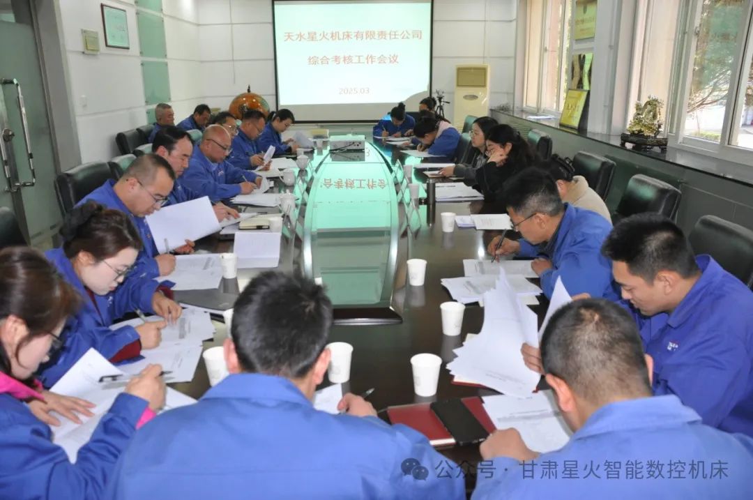 天水市國資委考核星火機床公司2024年工作 天水市國資委考核星火機床公司2024年工作