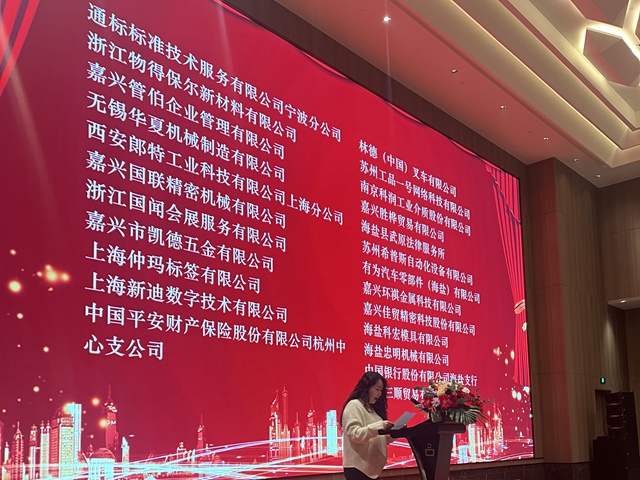 新入會會員企業(yè)名單 新入會會員企業(yè)名單