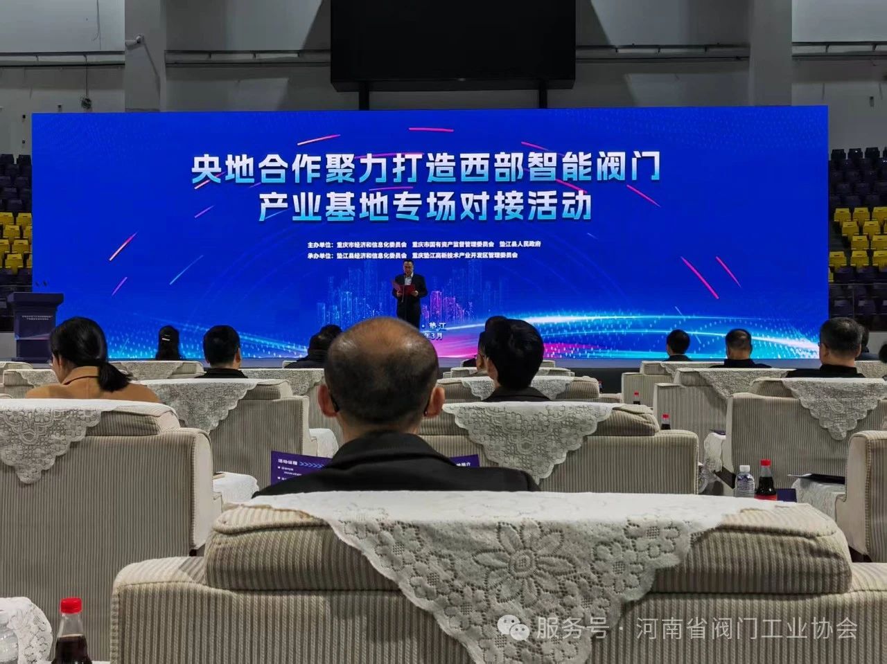 墊江盛會(huì)啟幕,豫閥協(xié)攜手央企共促閥門產(chǎn)業(yè)騰飛 墊江盛會(huì)啟幕,豫閥協(xié)攜手央企共促閥門產(chǎn)業(yè)騰飛