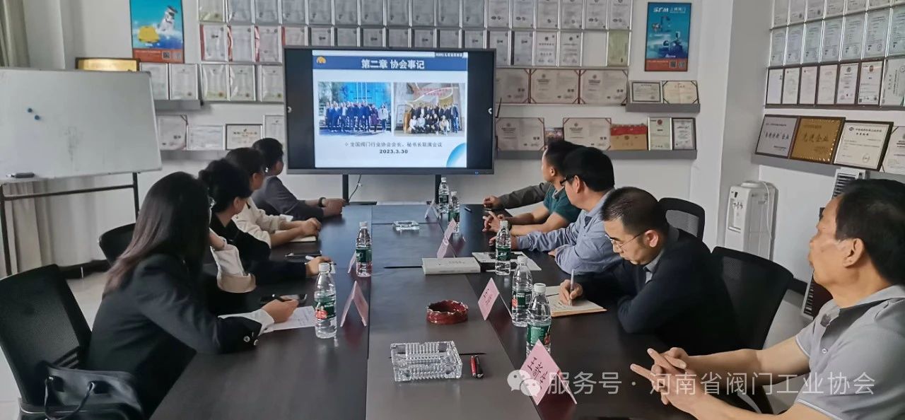 河南省民營企業(yè)協(xié)會來訪河南省閥門工業(yè)協(xié)會 河南省民營企業(yè)協(xié)會來訪河南省閥門工業(yè)協(xié)會