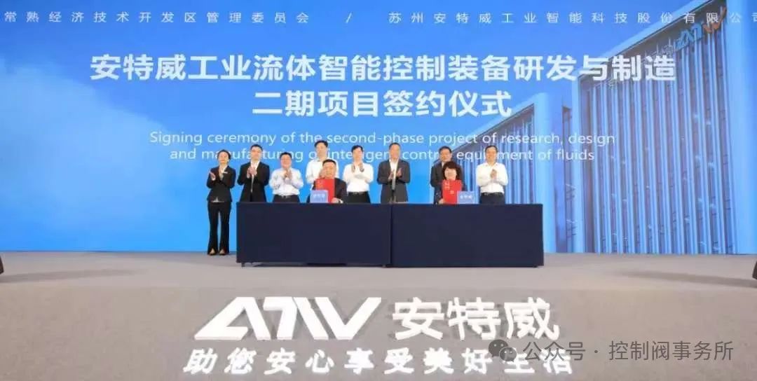 安特威數(shù)字化智造航母工廠常熟開業(yè) 安特威數(shù)字化智造航母工廠常熟開業(yè)