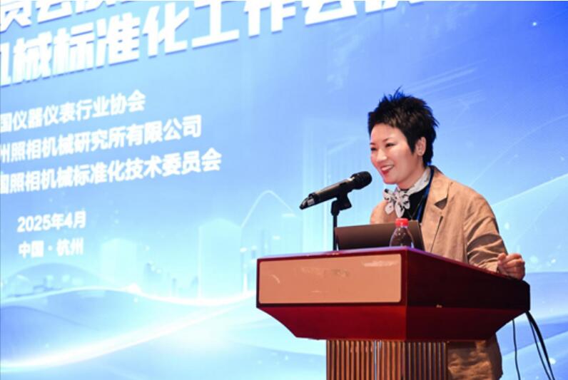 中國儀器儀表行業(yè)協(xié)會副秘書長程紅致辭 中國儀器儀表行業(yè)協(xié)會副秘書長程紅致辭