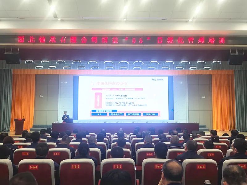 西北軸承有限公司組織開展精益“5S”目視化管理專題培訓(xùn) 西北軸承有限公司組織開展精益“5S”目視化管理專題培訓(xùn)