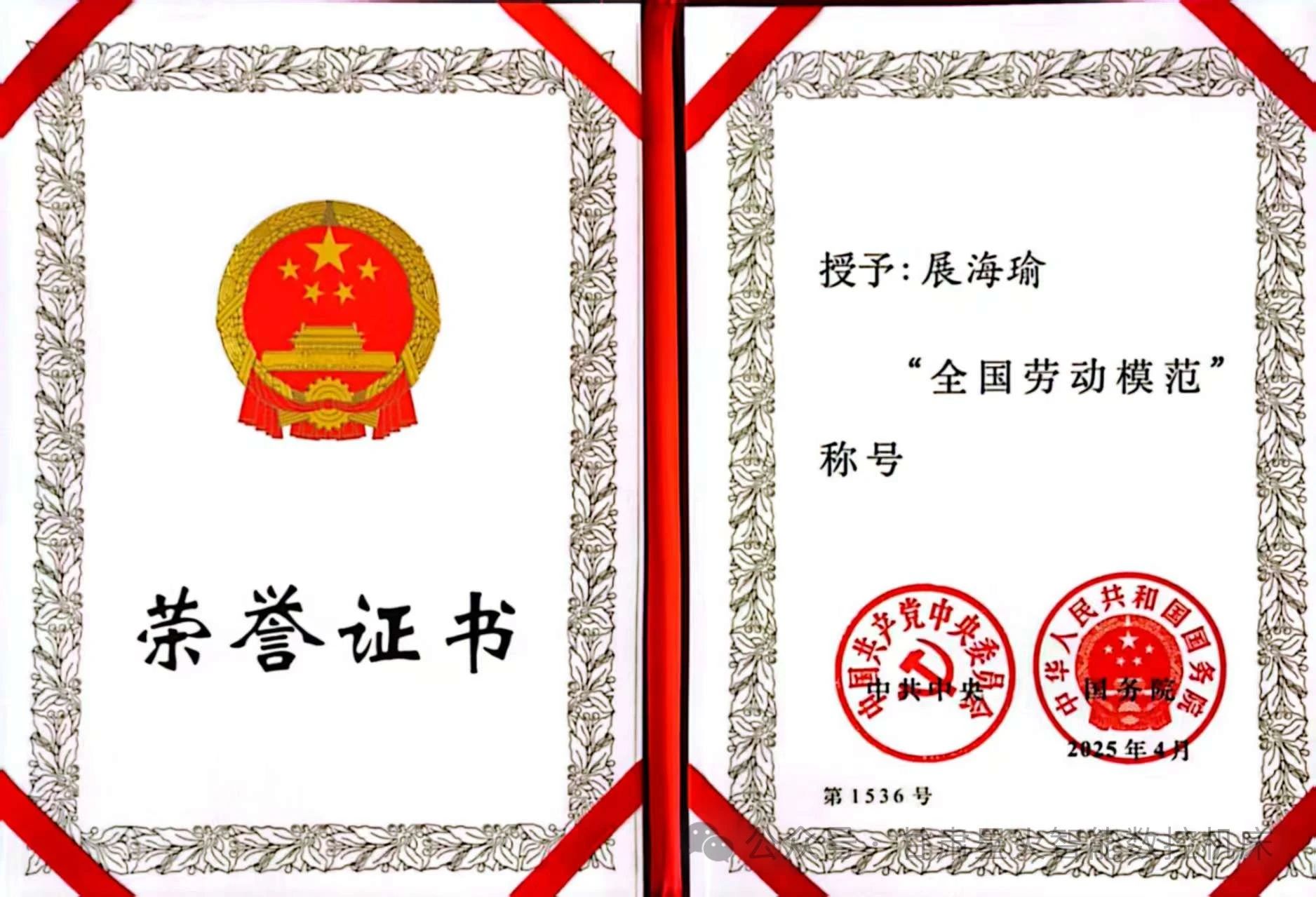 星火數(shù)控副總工程師展海瑜榮獲“全國(guó)勞動(dòng)模范”榮譽(yù)稱號(hào)