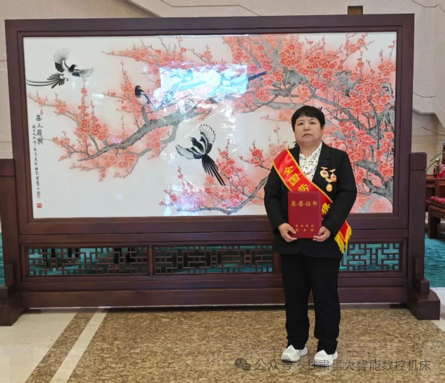 星火數(shù)控副總工程師展海瑜榮獲“全國(guó)勞動(dòng)模范”榮譽(yù)稱號(hào)
