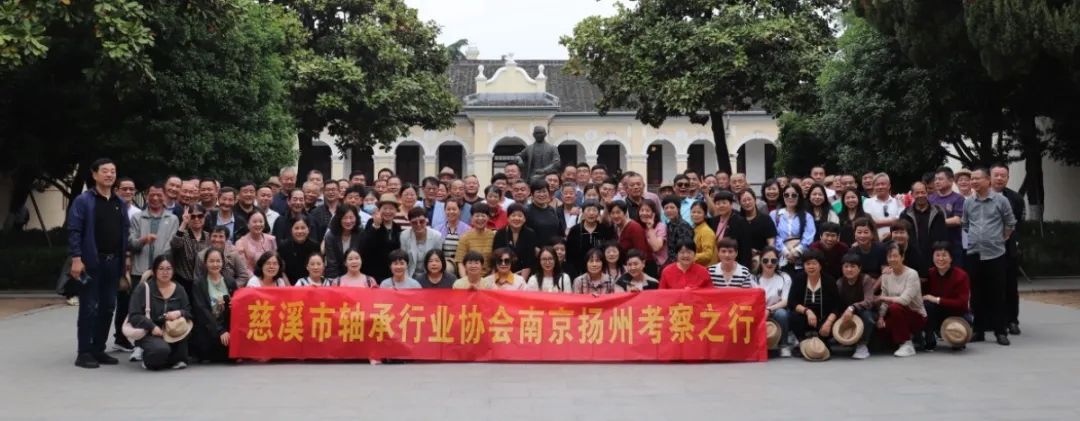 慈軸協(xié)全體會(huì)員南京、揚(yáng)州考察之行圓滿結(jié)束 慈軸協(xié)全體會(huì)員南京、揚(yáng)州考察之行圓滿結(jié)束