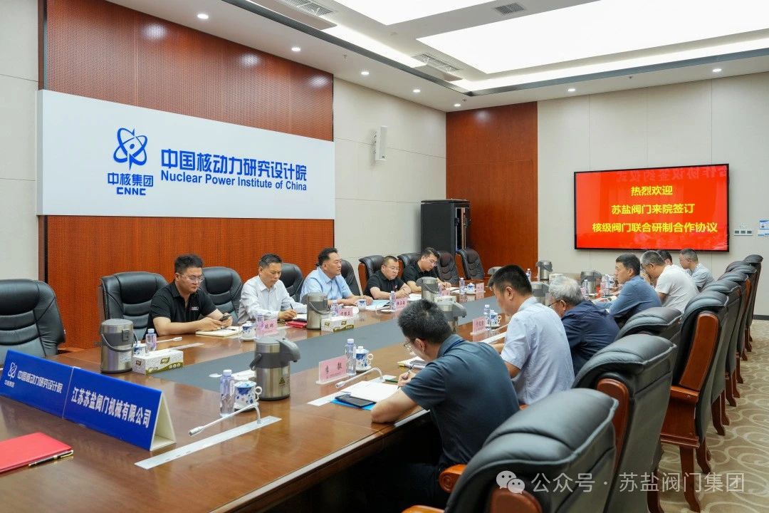 蘇鹽閥門和中國核動力研究設(shè)計院簽訂核級閥門聯(lián)合研制合作協(xié)議 蘇鹽閥門和中國核動力研究設(shè)計院簽訂核級閥門聯(lián)合研制合作協(xié)議