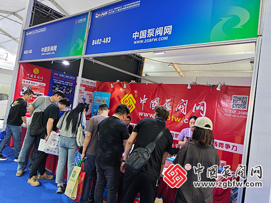 中國泵閥網(wǎng)參加第八屆“中國泵閥之鄉(xiāng)”永嘉專精特新泵閥博覽會暨第二十屆溫州國際泵閥管道展覽會 中國泵閥網(wǎng)參加第八屆“中國泵閥之鄉(xiāng)”永嘉專精特新泵閥博覽會暨第二十屆溫州國際泵閥管道展覽會