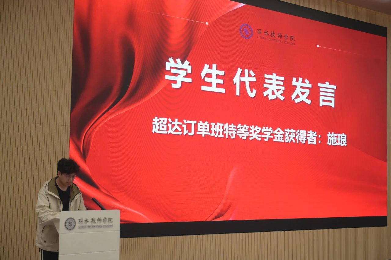學(xué)生代表發(fā)言 學(xué)生代表發(fā)言