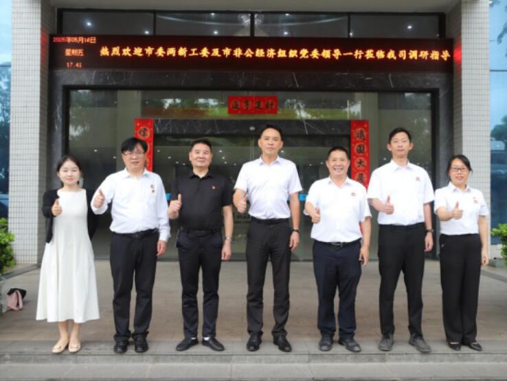 廣州市委兩新工委、市非公經(jīng)濟(jì)組織黨委領(lǐng)導(dǎo)蒞臨昕恒泵業(yè)調(diào)研指導(dǎo) 廣州市委兩新工委、市非公經(jīng)濟(jì)組織黨委領(lǐng)導(dǎo)蒞臨昕恒泵業(yè)調(diào)研指導(dǎo)