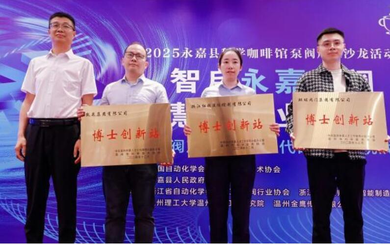 紐頓博士創(chuàng)新站啟航,聚力推動(dòng)蒸汽系統(tǒng)智控升級(jí) 紐頓博士創(chuàng)新站啟航,聚力推動(dòng)蒸汽系統(tǒng)智控升級(jí)