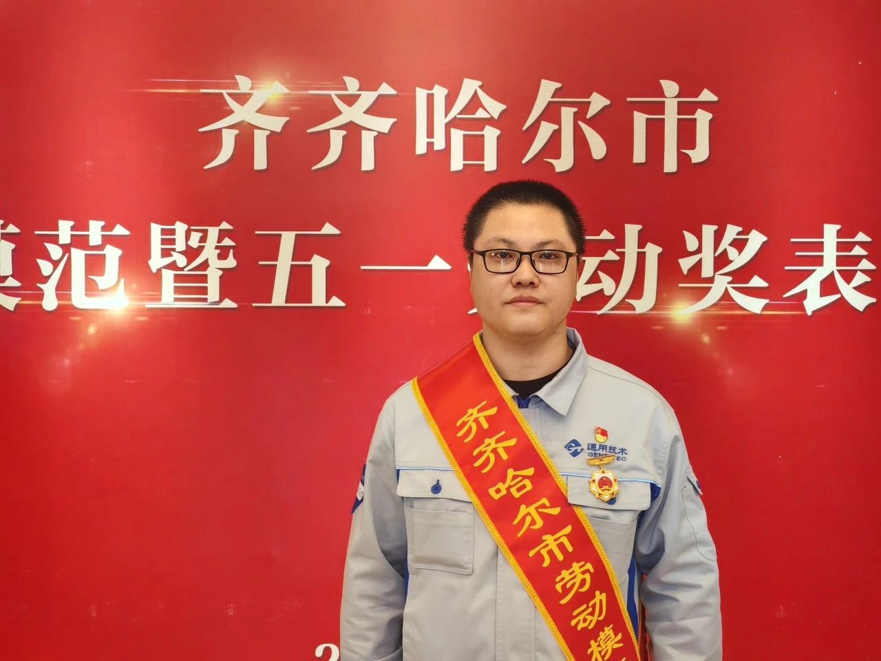 主機(jī)分廠 李紅彬獲得“齊齊哈爾市勞動(dòng)模范”榮譽(yù)稱號(hào) 主機(jī)分廠 李紅彬獲得“齊齊哈爾市勞動(dòng)模范”榮譽(yù)稱號(hào)