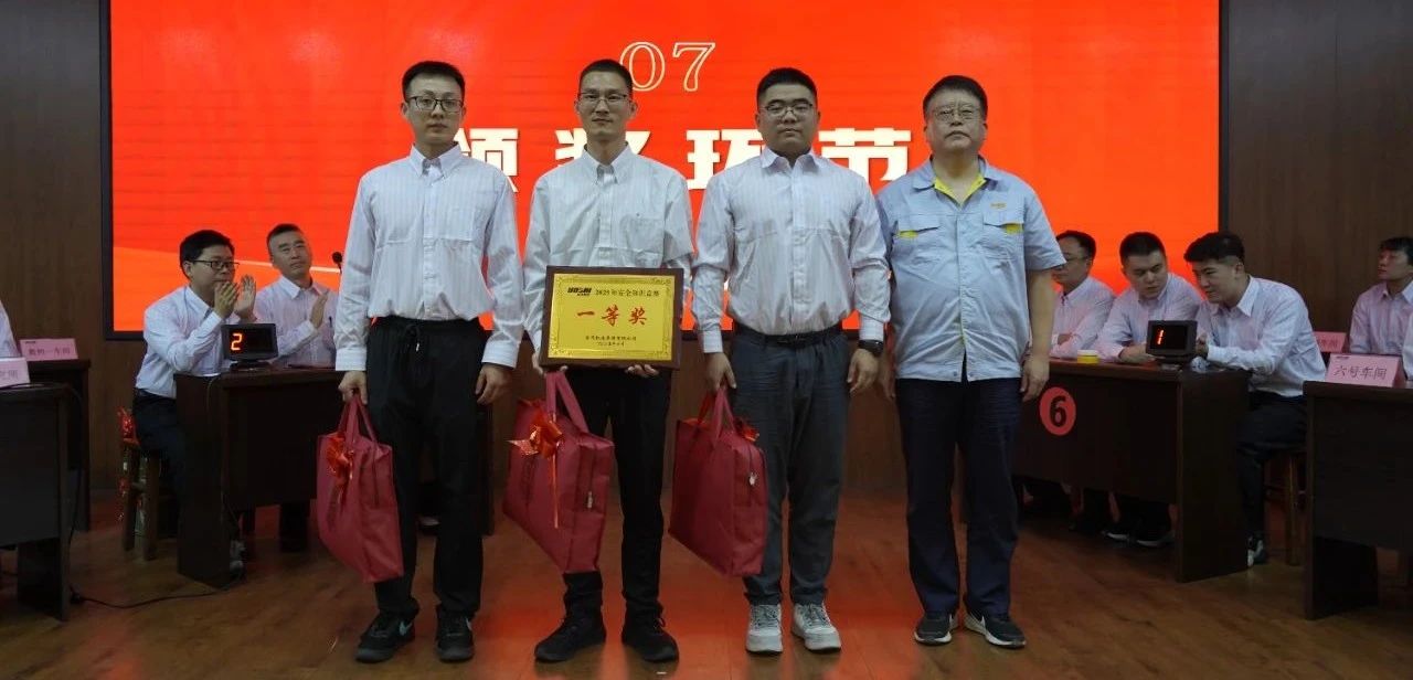 寶雞機床集團成功舉辦2025年安全生產(chǎn)知識競賽 寶雞機床集團成功舉辦2025年安全生產(chǎn)知識競賽