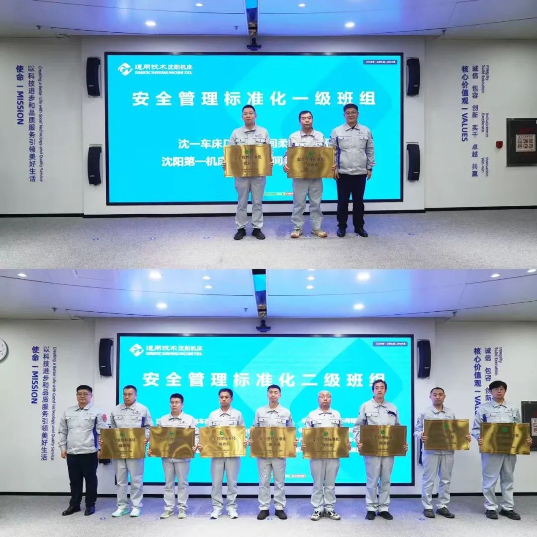 沈陽機床公司舉辦主要負責人講安全生產(chǎn)公開課活動 沈陽機床公司舉辦主要負責人講安全生產(chǎn)公開課活動