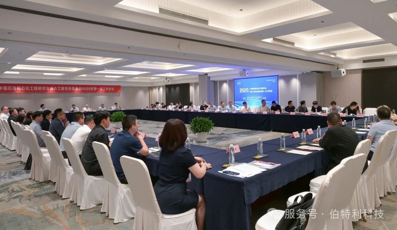 海工會(huì)2025年第一次工作會(huì)議在溫州召開 海工會(huì)2025年第一次工作會(huì)議在溫州召開
