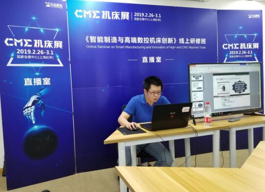 CME線上研究班|如何讓加工中心更快更強 CME線上研究班|如何讓加工中心更快更強
