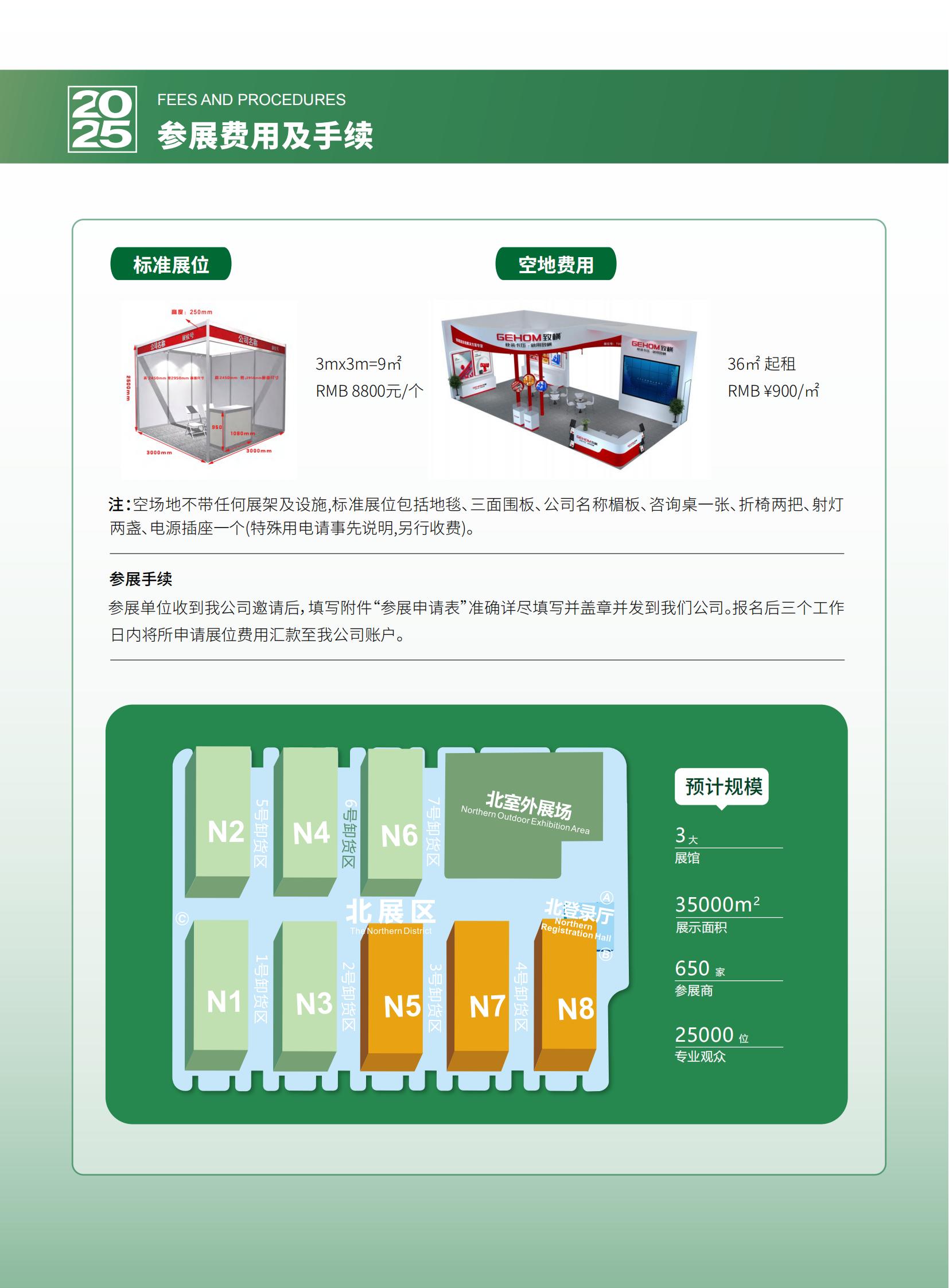 第三屆中國西部泵閥管道與流體技術(shù)展覽會