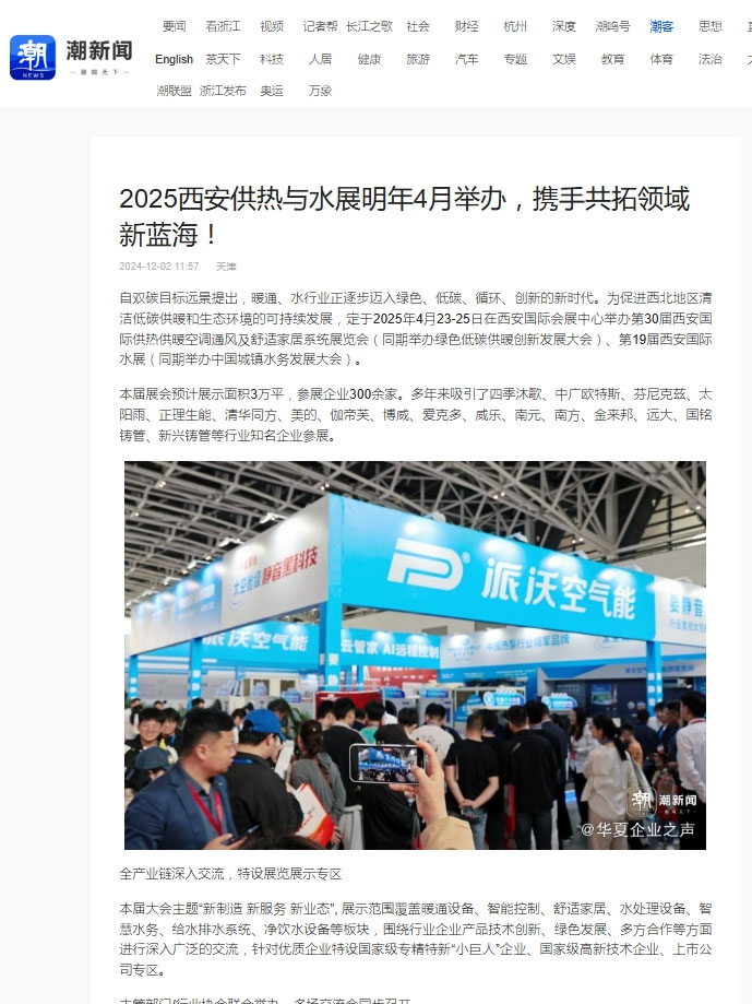 潮新聞客戶(hù)端 潮新聞客戶(hù)端