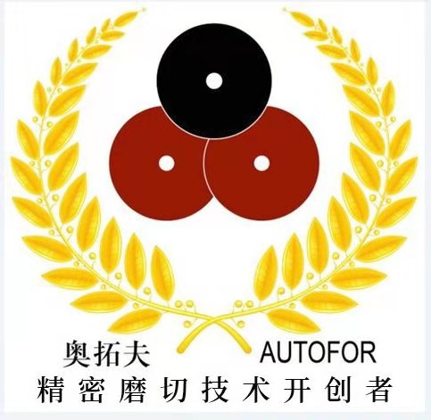廣東奧拓夫精密智能制造有限公司