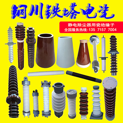 銅川鐵塔電瓷環(huán)�？萍加邢薰�